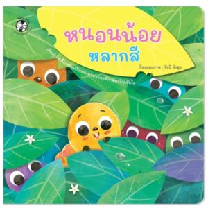 นิทาน